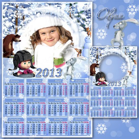 Многослойный детский календарь 2013 - Зимняя прогулка с Машей и Медведем