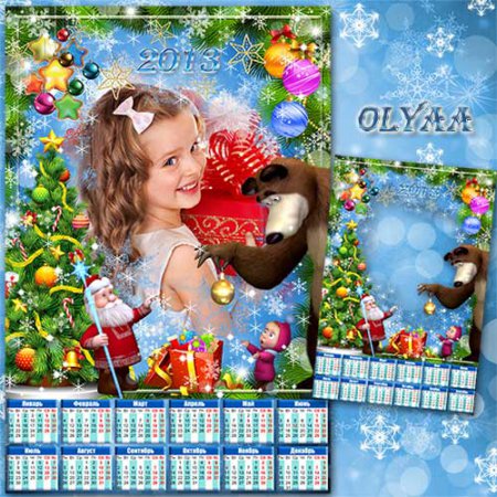Многослойный детский календарь 2013 - Новогодние подарки от Маши